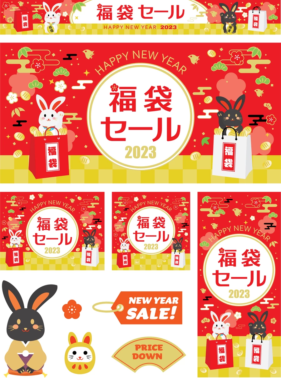 2023兔年新年春节福袋宣传促销插画海报背景图案AI矢量设计素材【004】